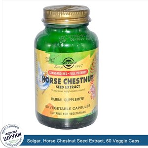 Solgar__Horse_Chestnut_Seed_Extract__60_Veggie_Caps.jpg