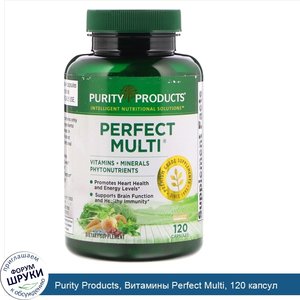 Purity_Products__Витамины_Perfect_Multi__120_капсул.jpg