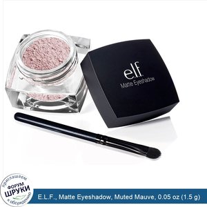 E.L.F.__Matte_Eyeshadow__Muted_Mauve__0.05_oz__1.5_g_.jpg