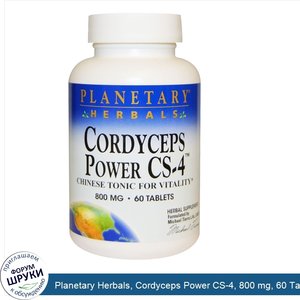 Planetary_Herbals__Cordyceps_Power_CS_4__800_mg__60_Tablets.jpg