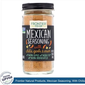 Frontier_Natural_Products__Mexican_Seasoning__With_Chilis__Garlic_Onion__2.00_oz__56_g_.jpg