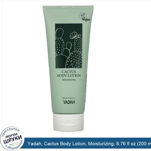 Yadah__Cactus_Body_Lotion__Moisturizing__6.76_fl_oz__200_ml_.jpg