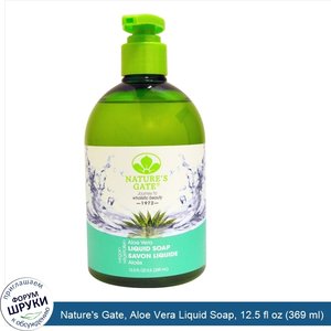 Nature_s_Gate__Aloe_Vera_Liquid_Soap__12.5_fl_oz__369_ml_.jpg