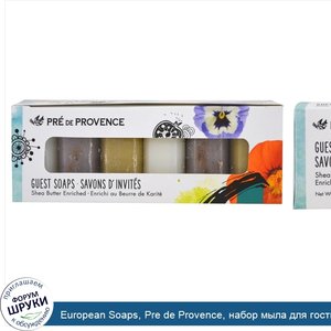 European_Soaps__Pre_de_Provence__набор_мыла_для_гостиниц__с_маслом_ши__набор_из_6_кусков__25_г.jpg