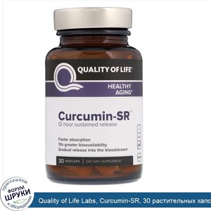 Quality_of_Life_Labs__Curcumin_SR__30_растительных_капсул.jpg