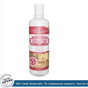 Mill_Creek_Botanicals__По_старинному_рецепту__Чистое_Кастильское_мыло__Роза__16_унций__473_мл_.jpg