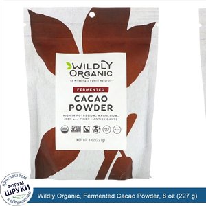 Wildly_Organic__Fermented_Cacao_Powder__8_oz__227_g_.jpg