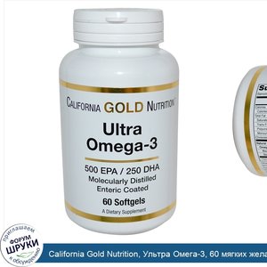 California_Gold_Nutrition__Ультра_Омега_3__60_мягких_желатиновых_капсул.jpg