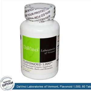 DaVinci_Laboratories_of_Vermont__Flavonoid_1_000__60_Tablets.jpg