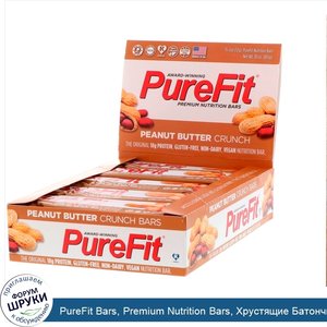 PureFit_Bars__Premium_Nutrition_Bars__Хрустящие_Батончики_с_Арахисовым_Маслом__15_штук_по_2_ун...jpg