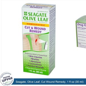 Seagate__Olive_Leaf__Cut_Wound_Remedy__1_fl_oz__30_ml_.jpg