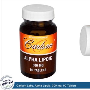 Carlson_Labs__Alpha_Lipoic__300_mg__90_Tablets.jpg