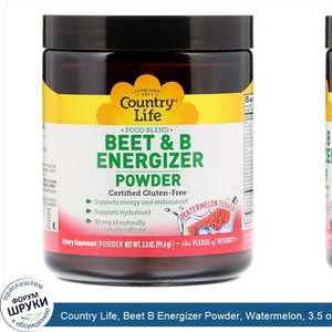 Country_Life__Beet_B_Energizer_Powder__Watermelon__3.5_oz__99.6_g_.jpg