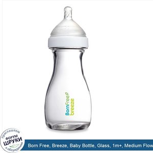 Born_Free__Breeze__Baby_Bottle__Glass__1m___Medium_Flow__1_Bottle__9_oz__266_ml_.jpg