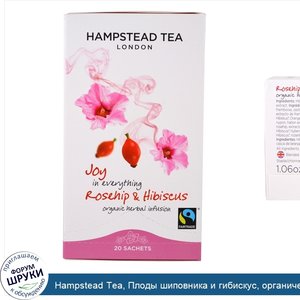 Hampstead_Tea__Плоды_шиповника_и_гибискус__органический_травяной_чай__20_пакетиков__1_06_унц._...jpg