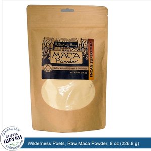 Wilderness_Poets__Raw_Maca_Powder__8_oz__226.8_g_.jpg