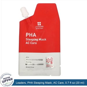 Leaders__PHA_Sleeping_Mask__AC_Care__0.7_fl_oz__20_ml_.jpg