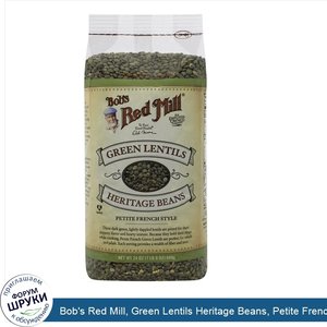 Bob_s_Red_Mill__Green_Lentils_Heritage_Beans__Petite_French_Style__24_oz__680_g_.jpg