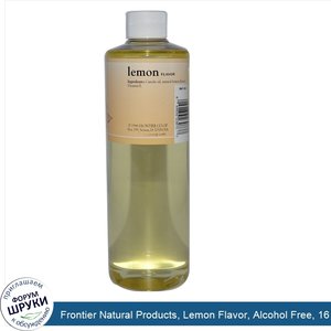 Frontier_Natural_Products__Lemon_Flavor__Alcohol_Free__16_fl_oz__473_ml_.jpg