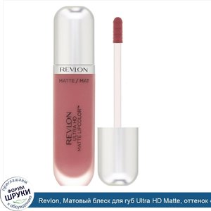 Revlon__Матовый_блеск_для_губ_Ultra_HD_Matte__оттенок__Поцелуи___5_9мл.jpg