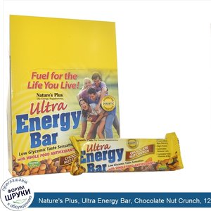 Nature_s_Plus__Ultra_Energy_Bar__Chocolate_Nut_Crunch__12_Bars__2.1_oz__60_g__Each.jpg