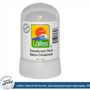 Lafe_s_Natural_Bodycare__Дезодорирующий_карандаш__63_г__2_25_oz_.jpg