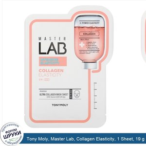 Tony_Moly__Master_Lab__Collagen_Elasticity__1_Sheet__19_g.jpg