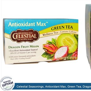 Celestial_Seasonings__Antioxidant_Max__Green_Tea__Dragon_Fruit_Melon__20_Tea_Bags.jpg