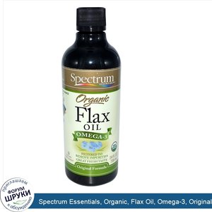 Spectrum_Essentials__Organic__Flax_Oil__Omega_3__Original_Formula__24_fl_oz__709_ml_.jpg