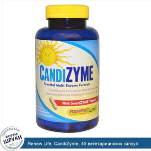 Renew_Life__CandiZyme__45_вегетарианских_капсул.jpg