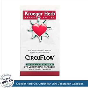 Kroeger_Herb_Co__CircuFlow__270_Vegetarian_Capsules.jpg