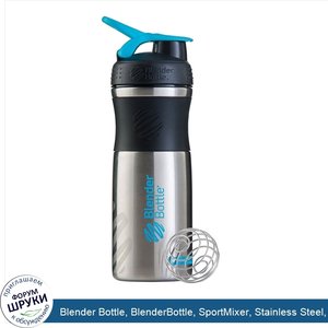 Blender_Bottle__BlenderBottle__SportMixer__Stainless_Steel__Black_Aqua__28_oz.jpg