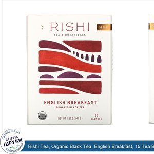 Rishi_Tea__Organic_Black_Tea__English_Breakfast__15_Tea_Bags_1.69_oz__48_g_.jpg