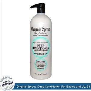 Original_Sprout__Deep_Conditioner__For_Babies_and_Up__33_fl_oz__975_ml_.jpg