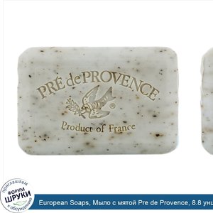 European_Soaps__Мыло_с_мятой_Pre_de_Provence__8.8_унции__250_г_.jpg