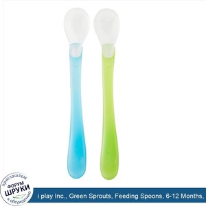 i_play_Inc.__Green_Sprouts__Feeding_Spoons__6_12_Months__Aqua_Green_Set__2_Pack__2_Spoons.jpg