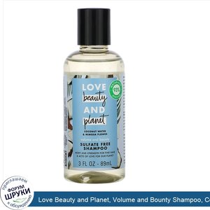 Love_Beauty_and_Planet__Volume_and_Bounty_Shampoo__Coconut_Water_Mimosa_Flower__3_fl_oz__89_ml_.jpg