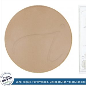 Jane_Iredale__PurePressed__минеральная_тональная_основа__сменный_блок__SPF20_PA____оттенок__фа...jpg