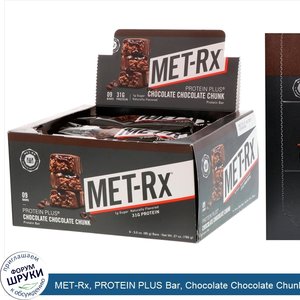 MET_Rx__PROTEIN_PLUS_Bar__Chocolate_Chocolate_Chunk__9_Bars__3.0_oz__85_g__Each.jpg