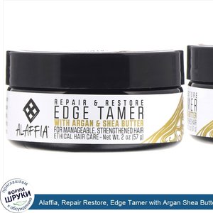 Alaffia__Repair_Restore__Edge_Tamer_with_Argan_Shea_Butter__2_oz__57_g_.jpg