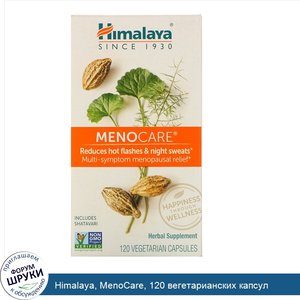 Himalaya__MenoCare__120_вегетарианских_капсул.jpg