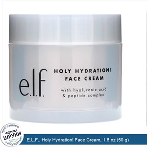 E.L.F.__Holy_Hydration__Face_Cream__1.8_oz__50_g_.jpg