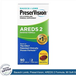 Bausch_Lomb__PreserVision__AREDS_2_Formula__90_Soft_Gels.jpg