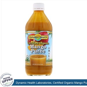 Dynamic_Health_Laboratories__Certified_Organic_Mango_Puree__16_fl_oz__473_ml_.jpg