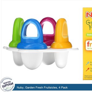 Nuby__Garden_Fresh_Fruitsicles__4_Pack.jpg