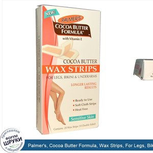 Palmer_s__Cocoa_Butter_Formula__Wax_Strips__For_Legs__Bikini_Underarms__20_Wax_Strips__10_Doub...jpg