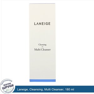 Laneige__Cleansing__Multi_Cleanser__180_ml.jpg