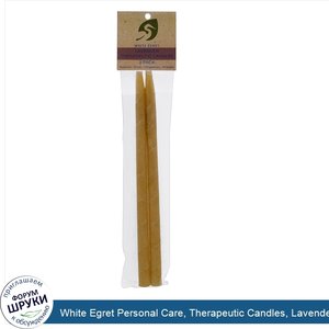 White_Egret_Personal_Care__Therapeutic_Candles__Lavender__2_Pack.jpg