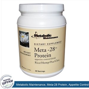 Metabolic_Maintenance__Meta_28_Protein__Appetite_Control_Drink__1.5_lbs__690_g_.jpg