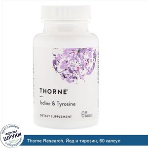 Thorne_Research__Йод_и_тирозин__60_капсул.jpg